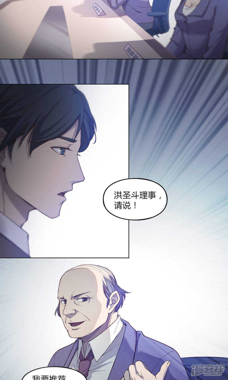 第47话7