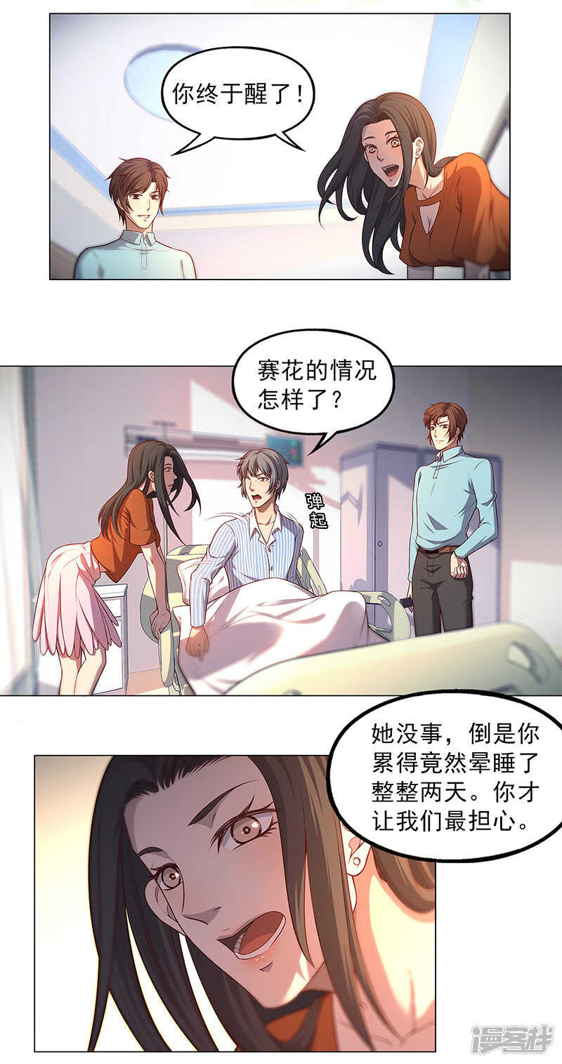 第90话15