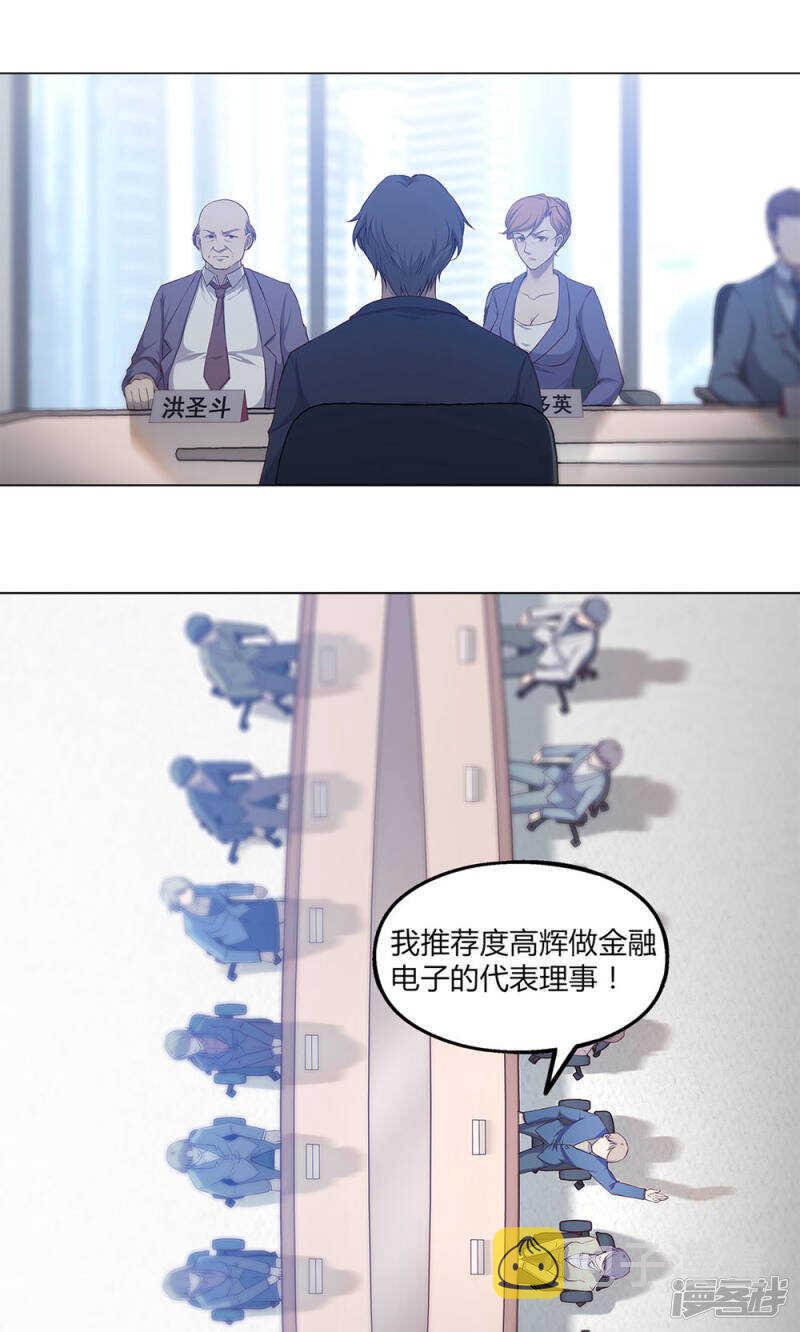 第47话4