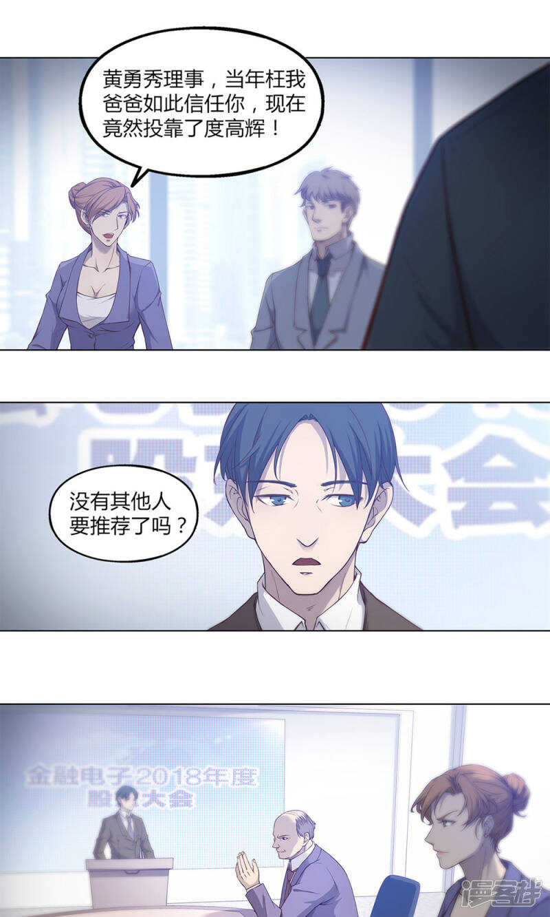 第47话6