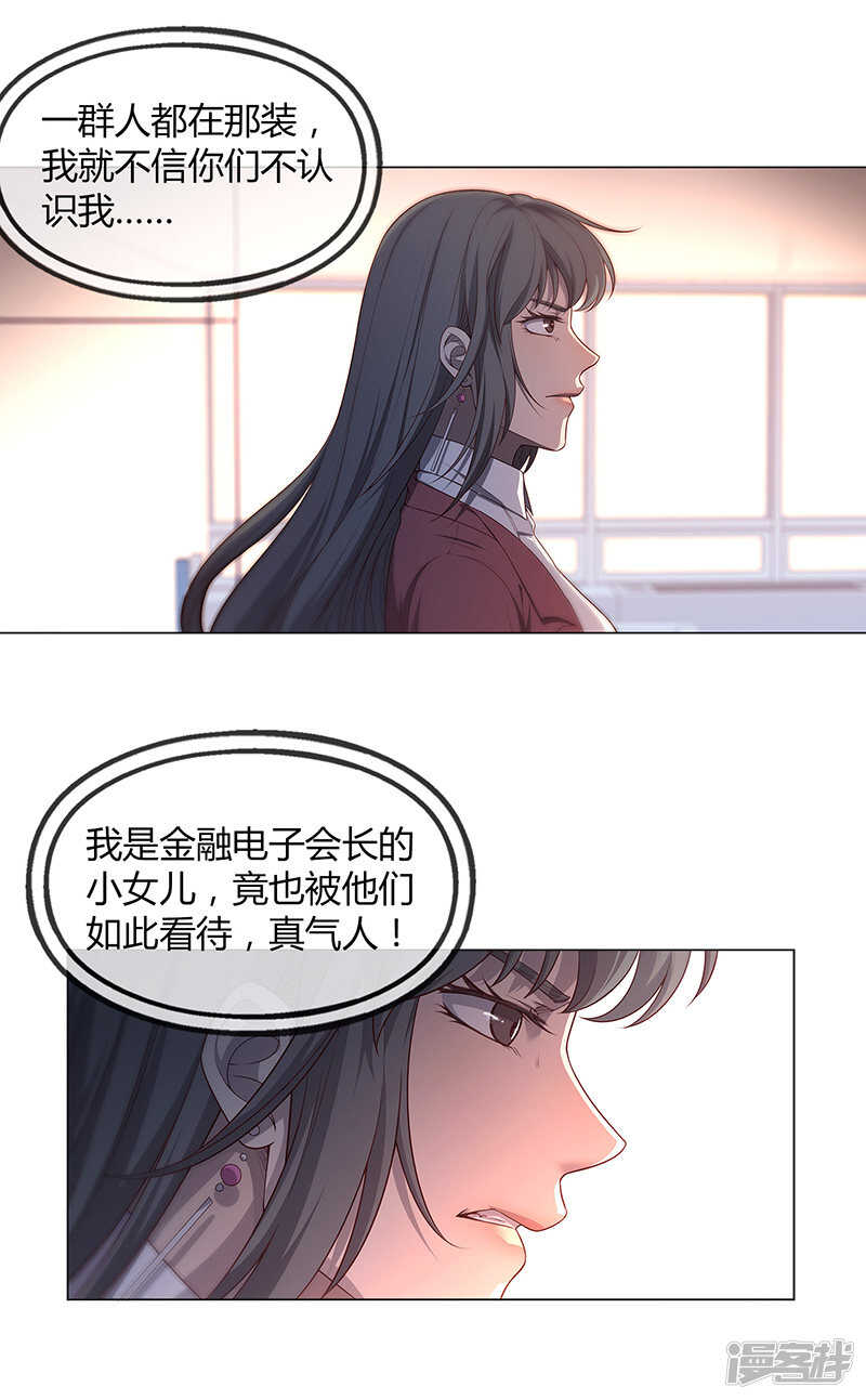 第83话9