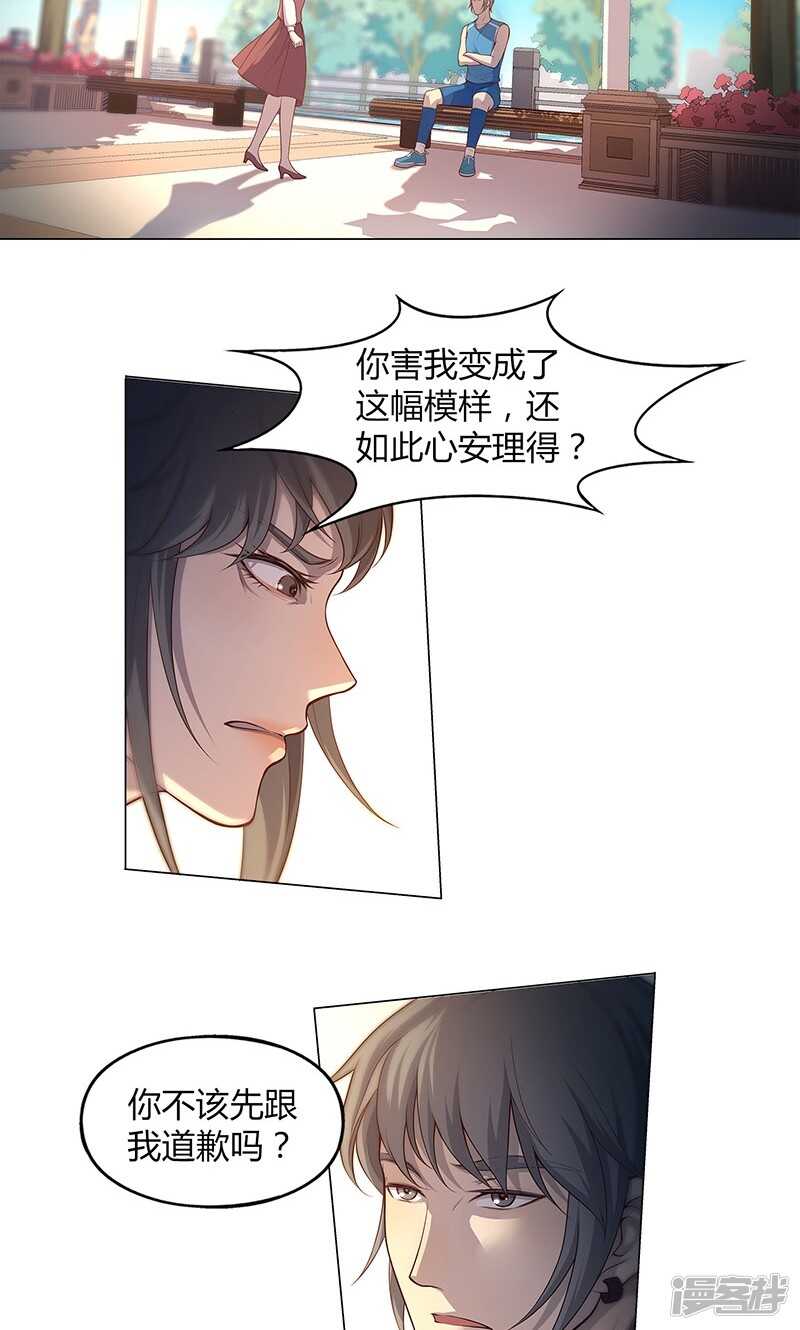 第71话13