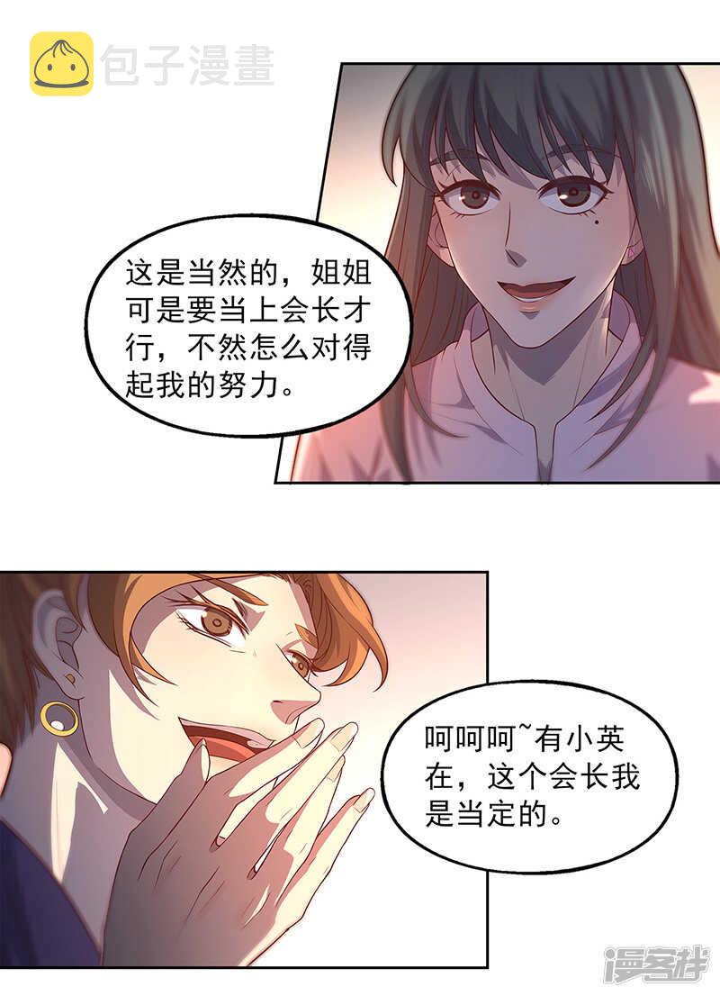 第91话 完结24