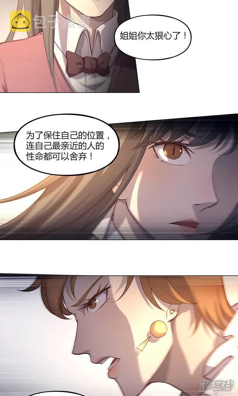 第69话8