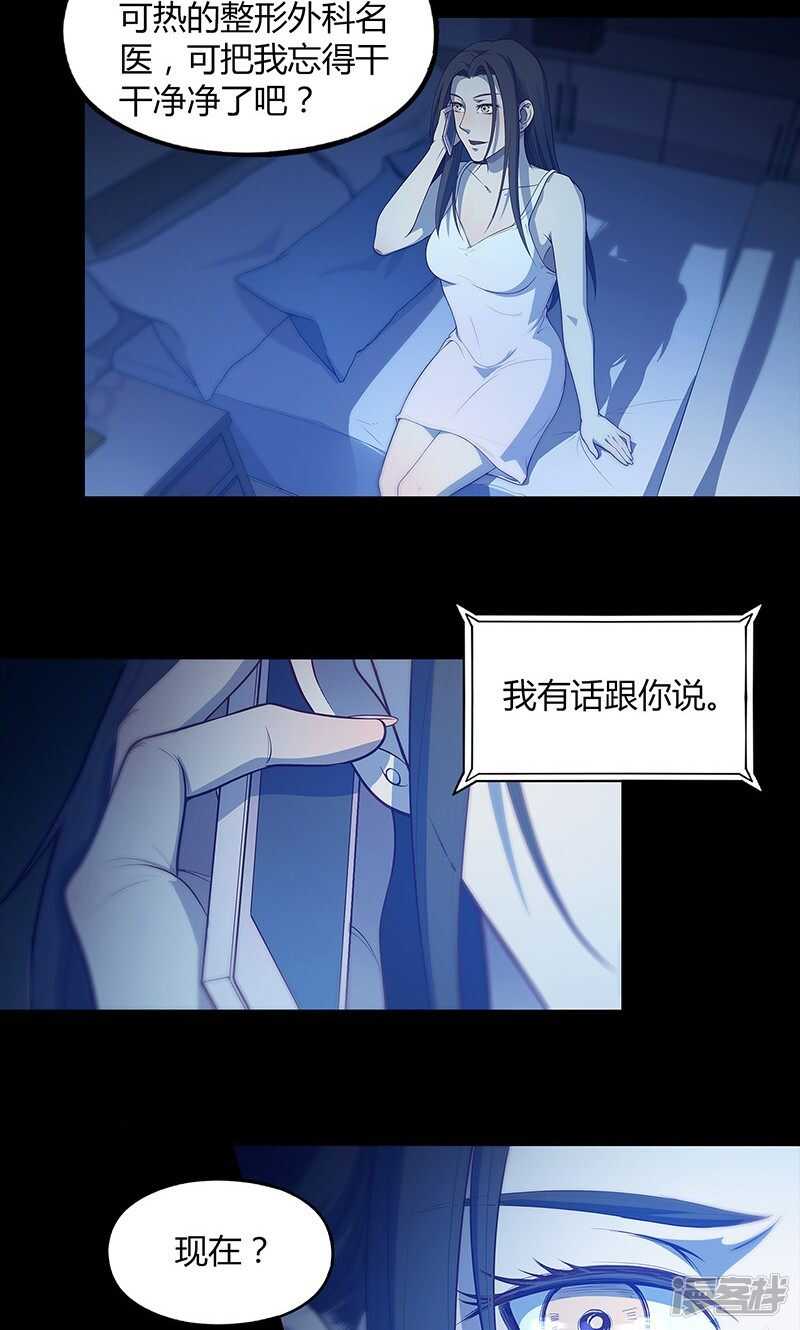 第66话5