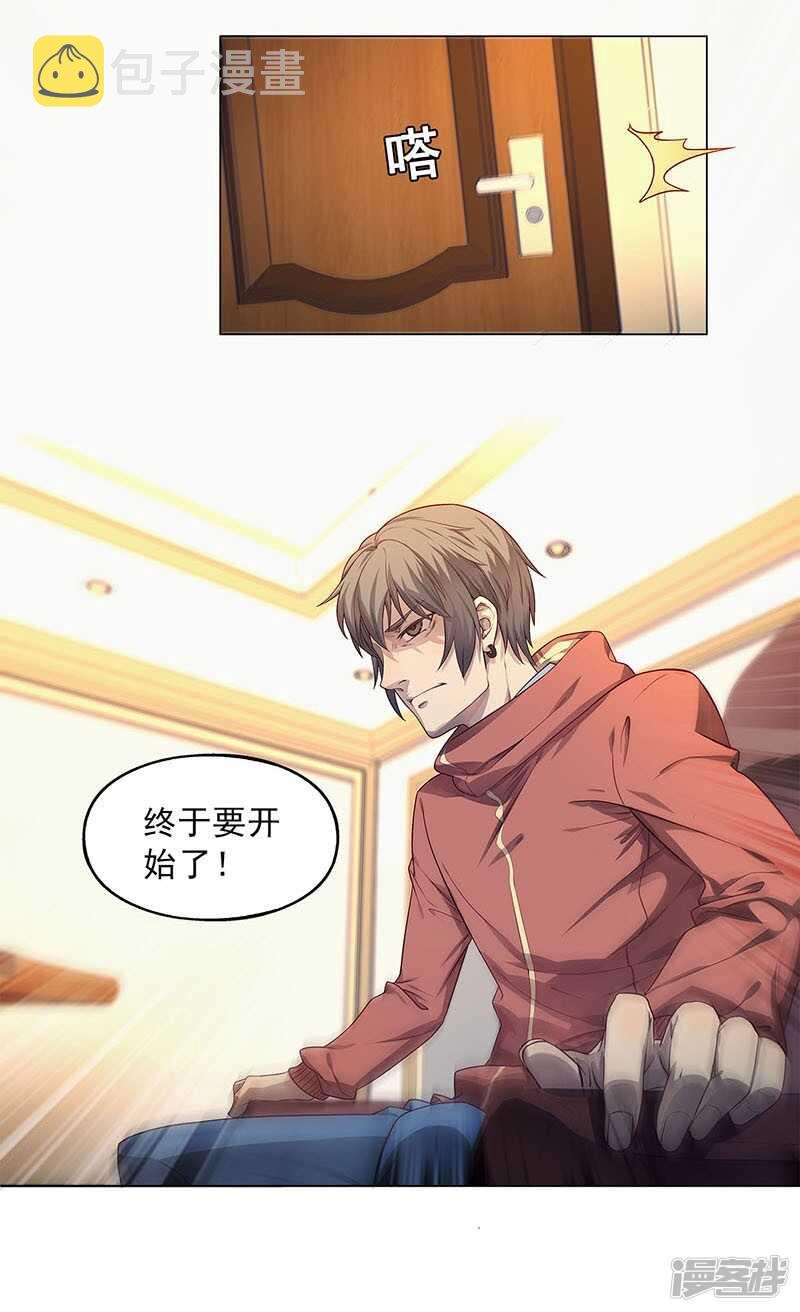 第89话10