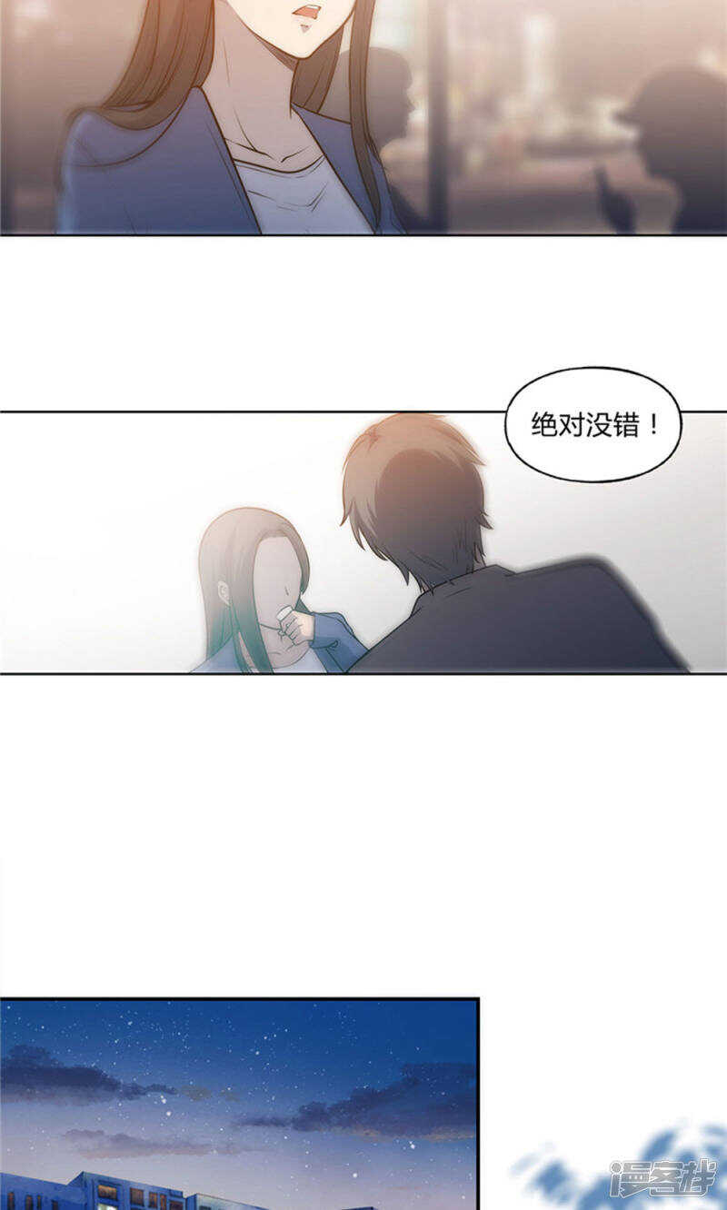 第23话8