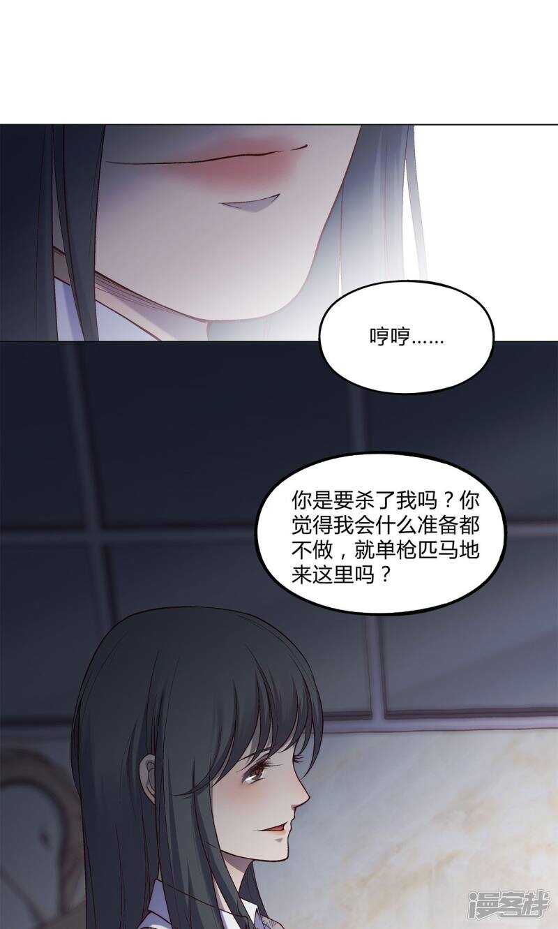 第33话3