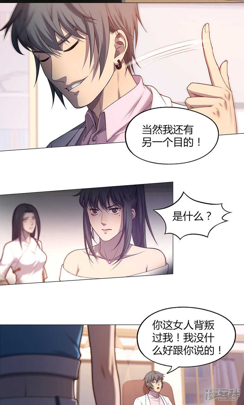 第74话6