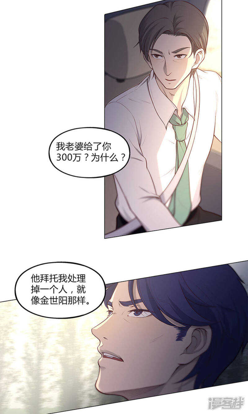 第61话8
