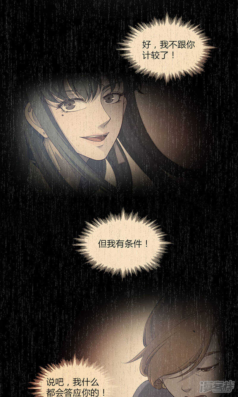 第54话11