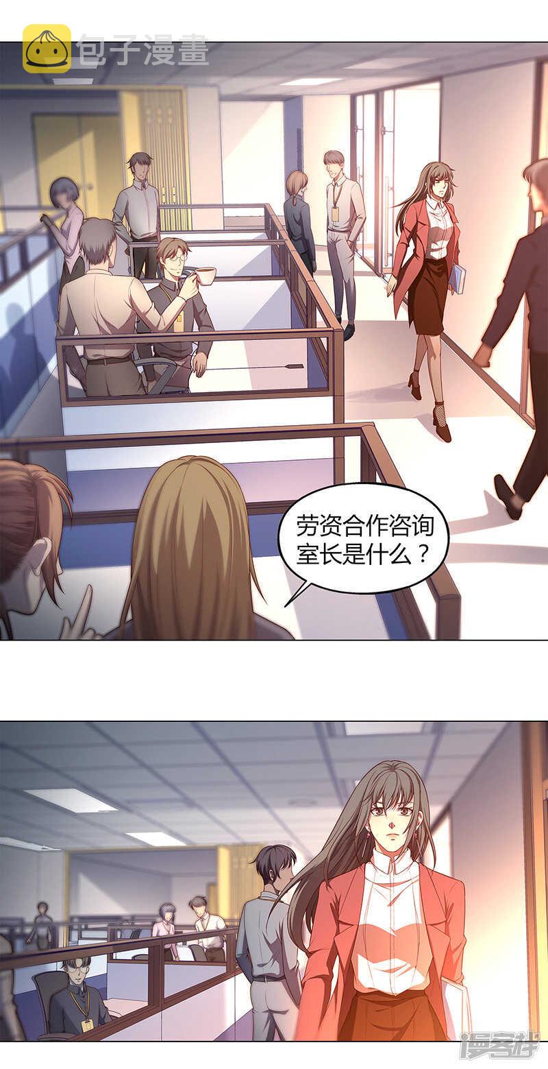第83话8