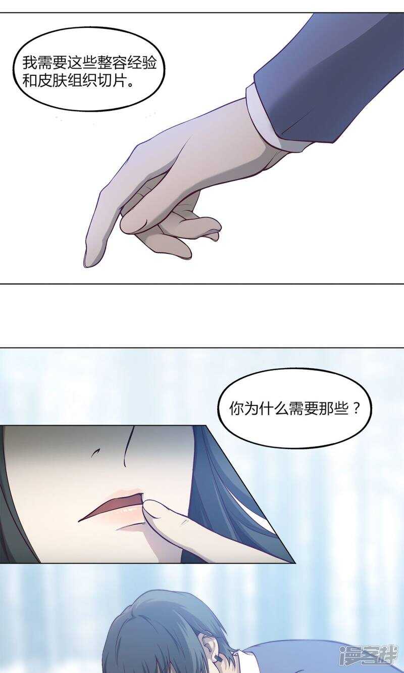 第38话9