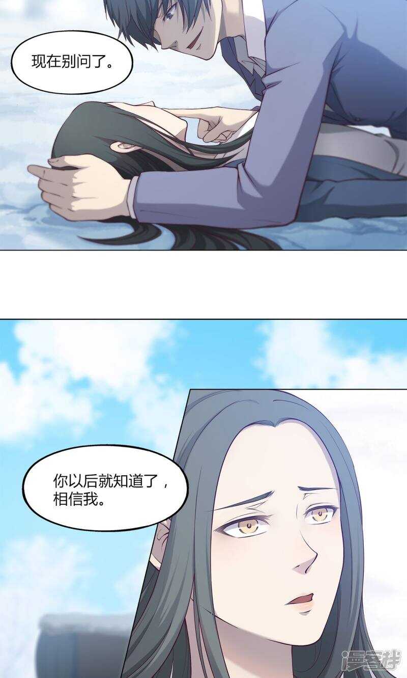第38话10