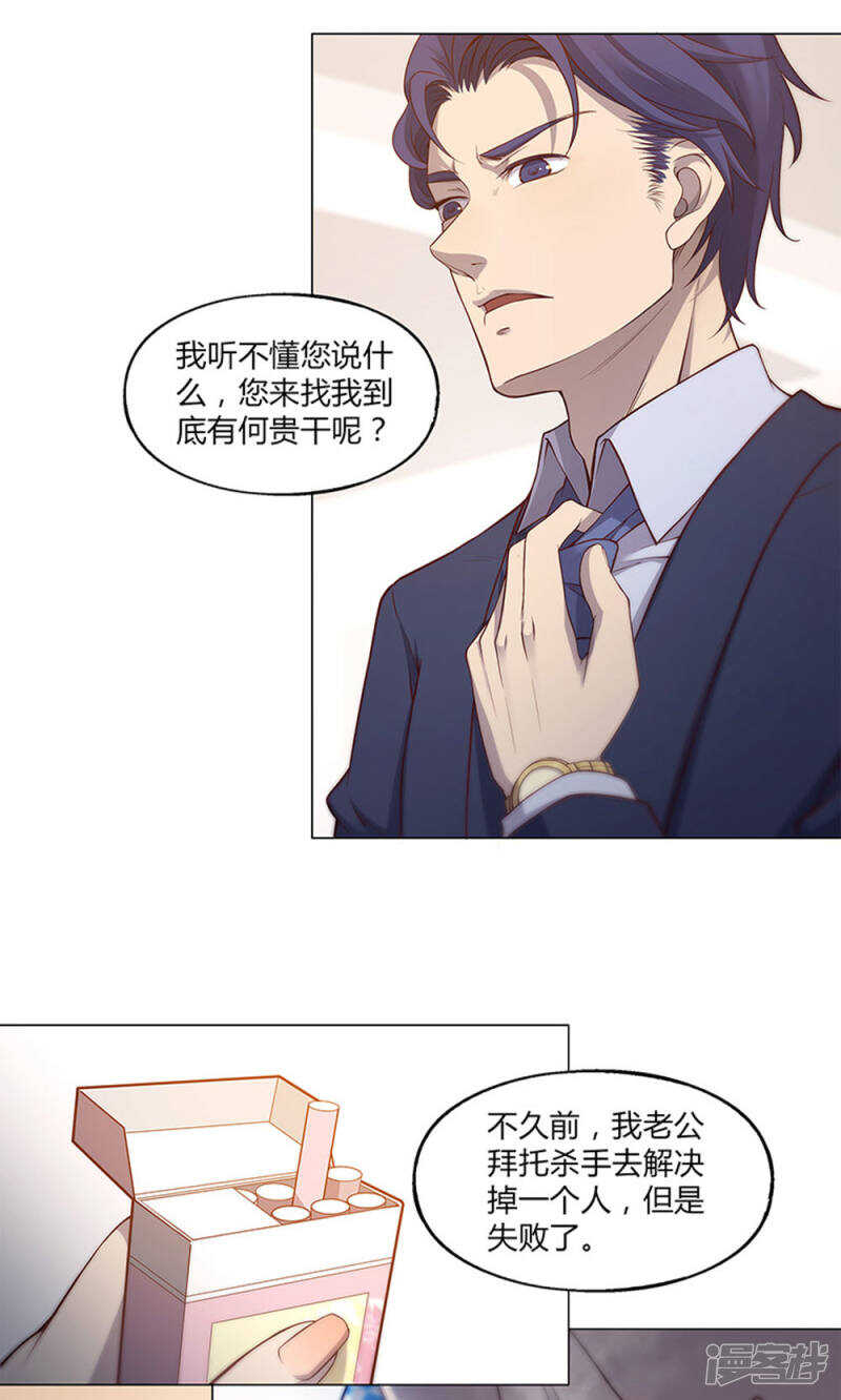 第59话9