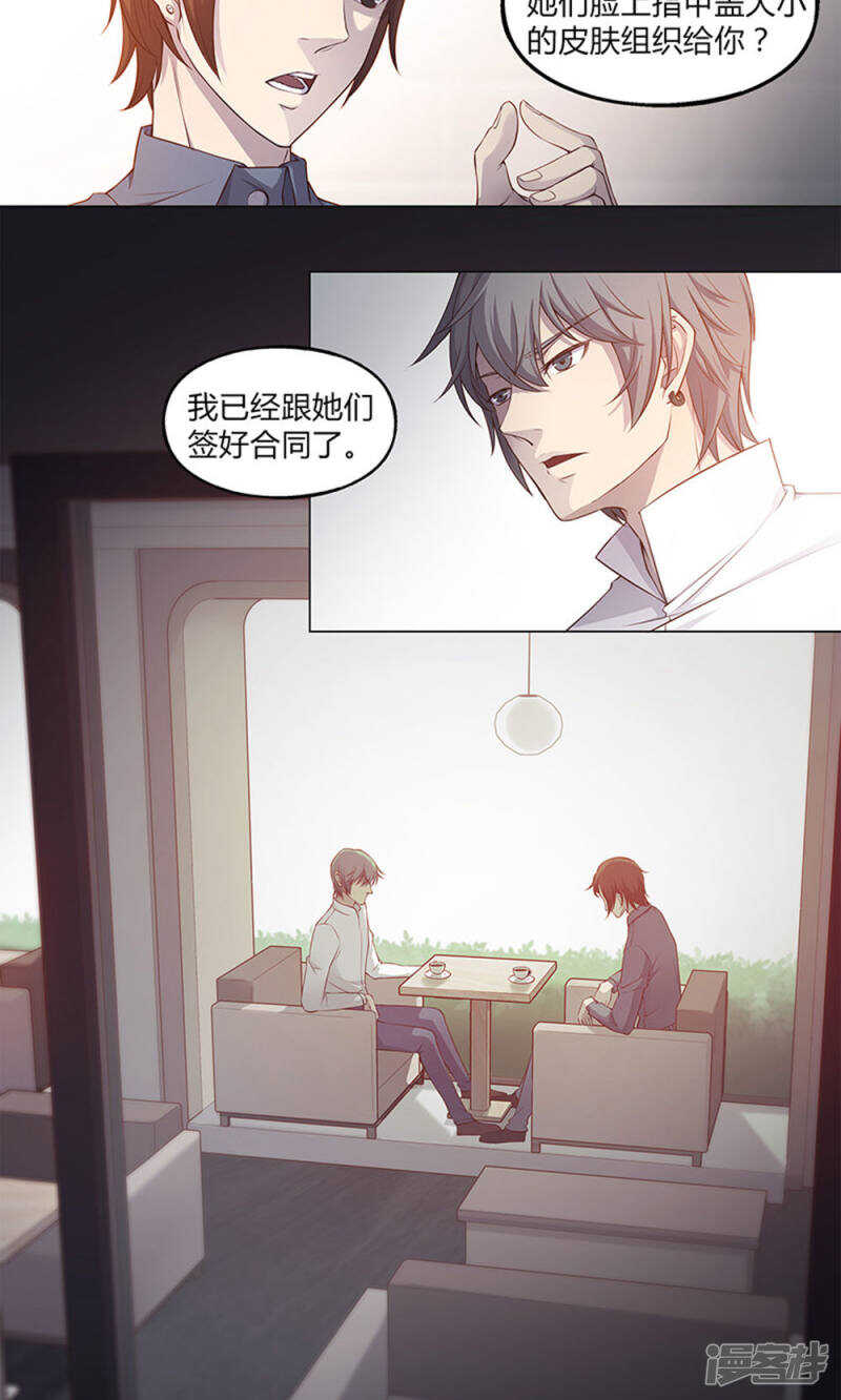 第45话8