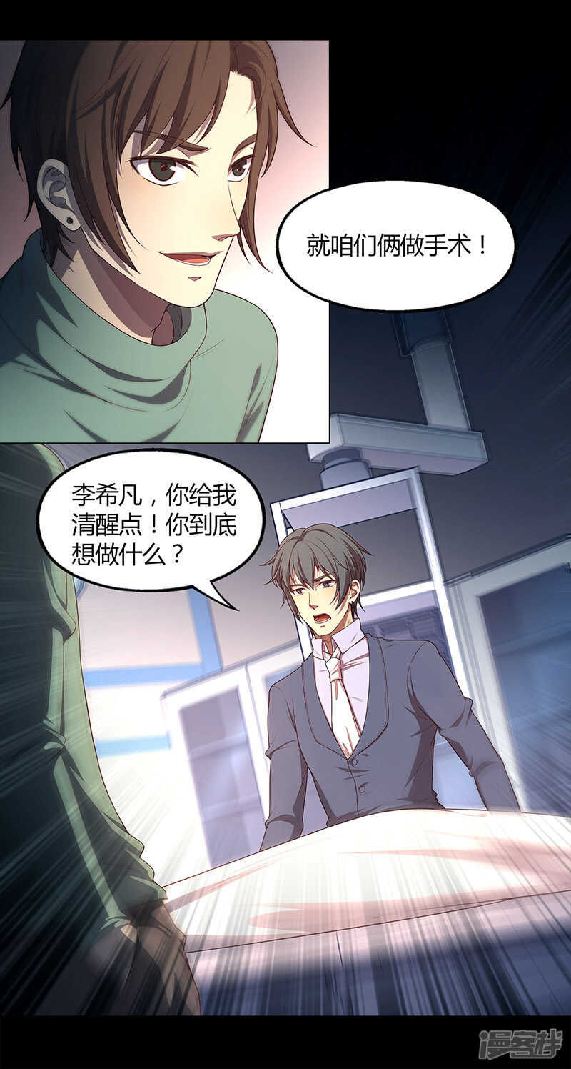 第81话9