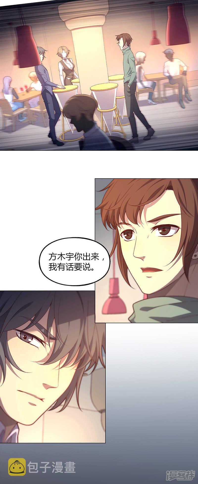 第79话7