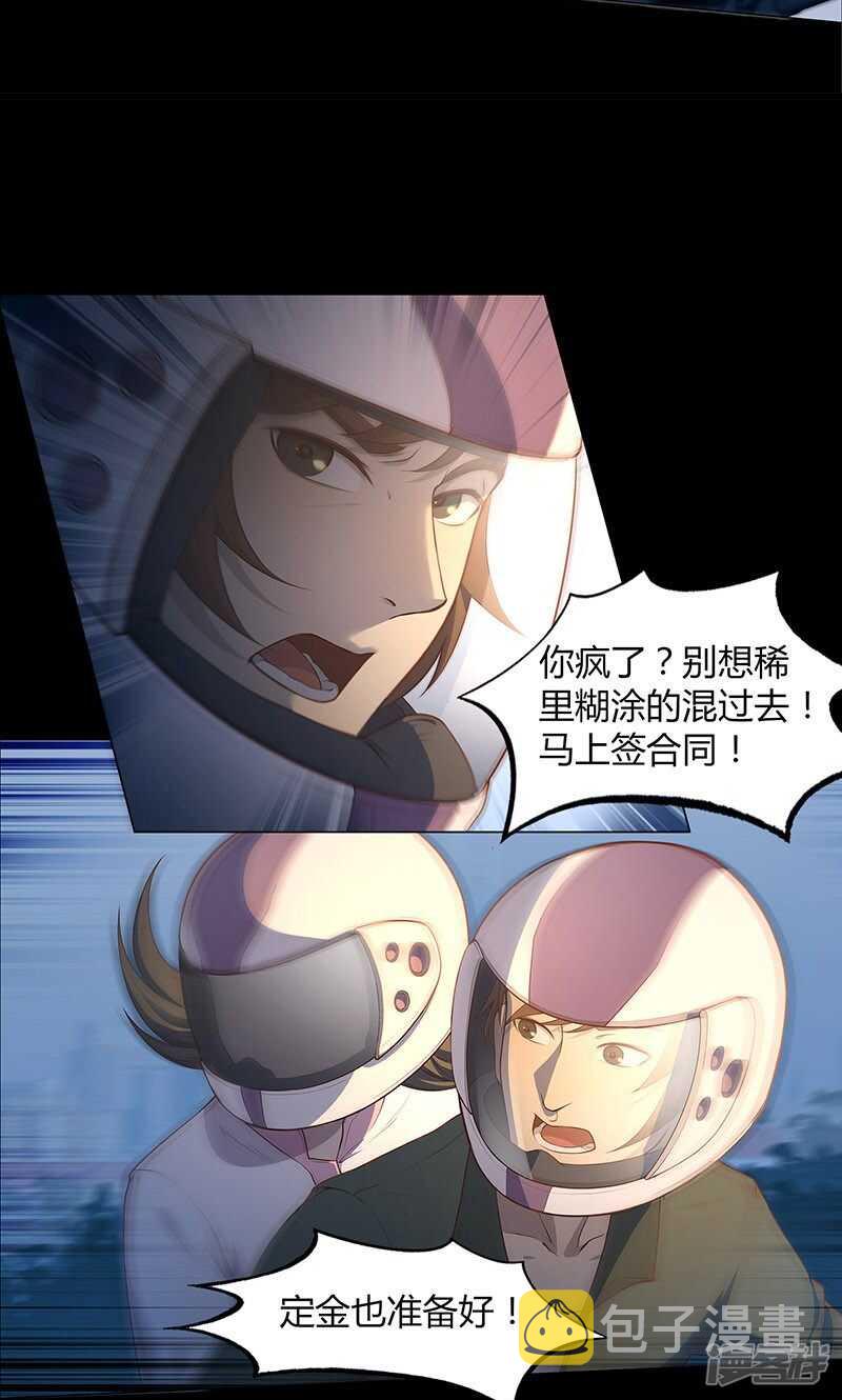 第67话14