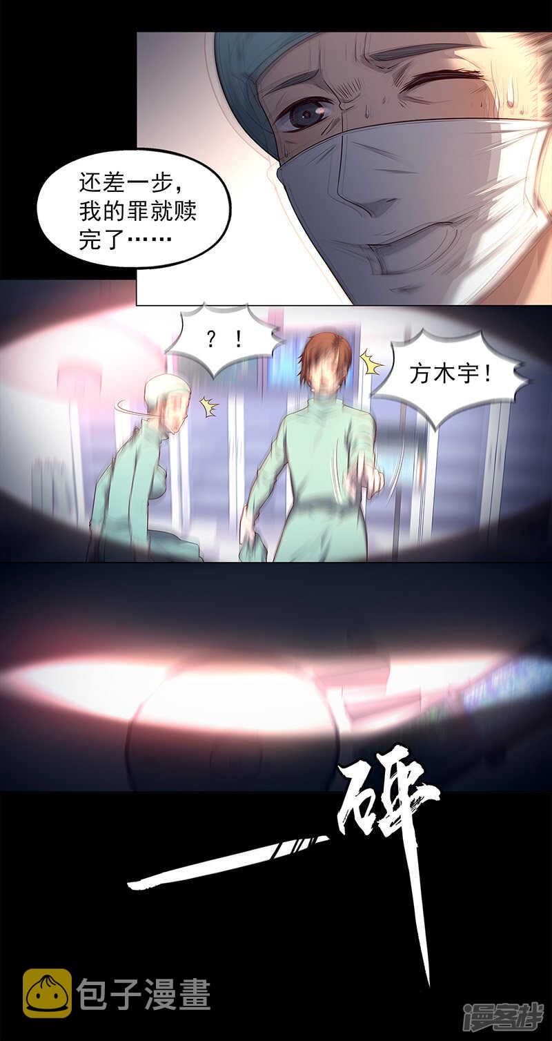 第91话 完结13