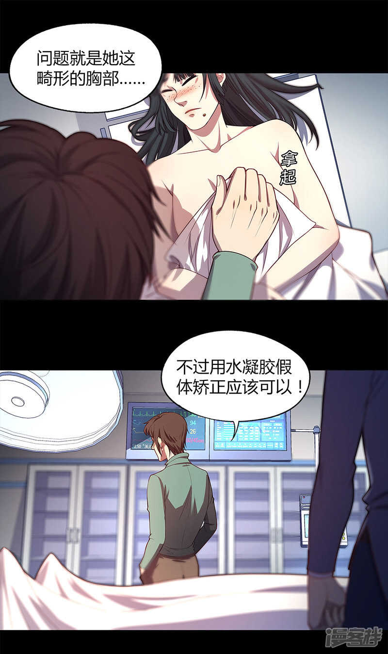 第81话13