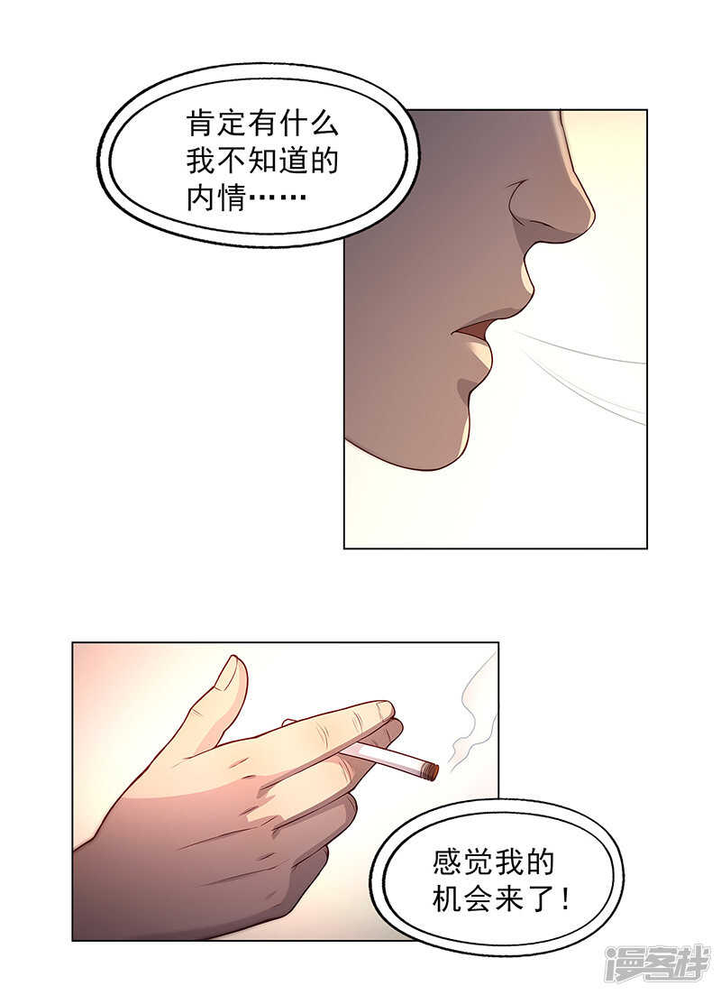 第88话18