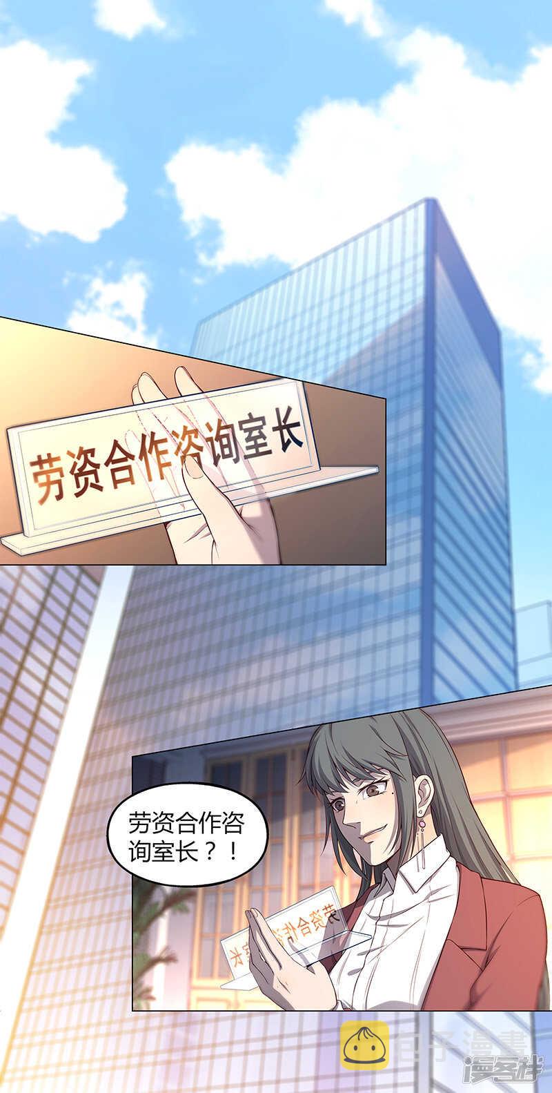 第83话4