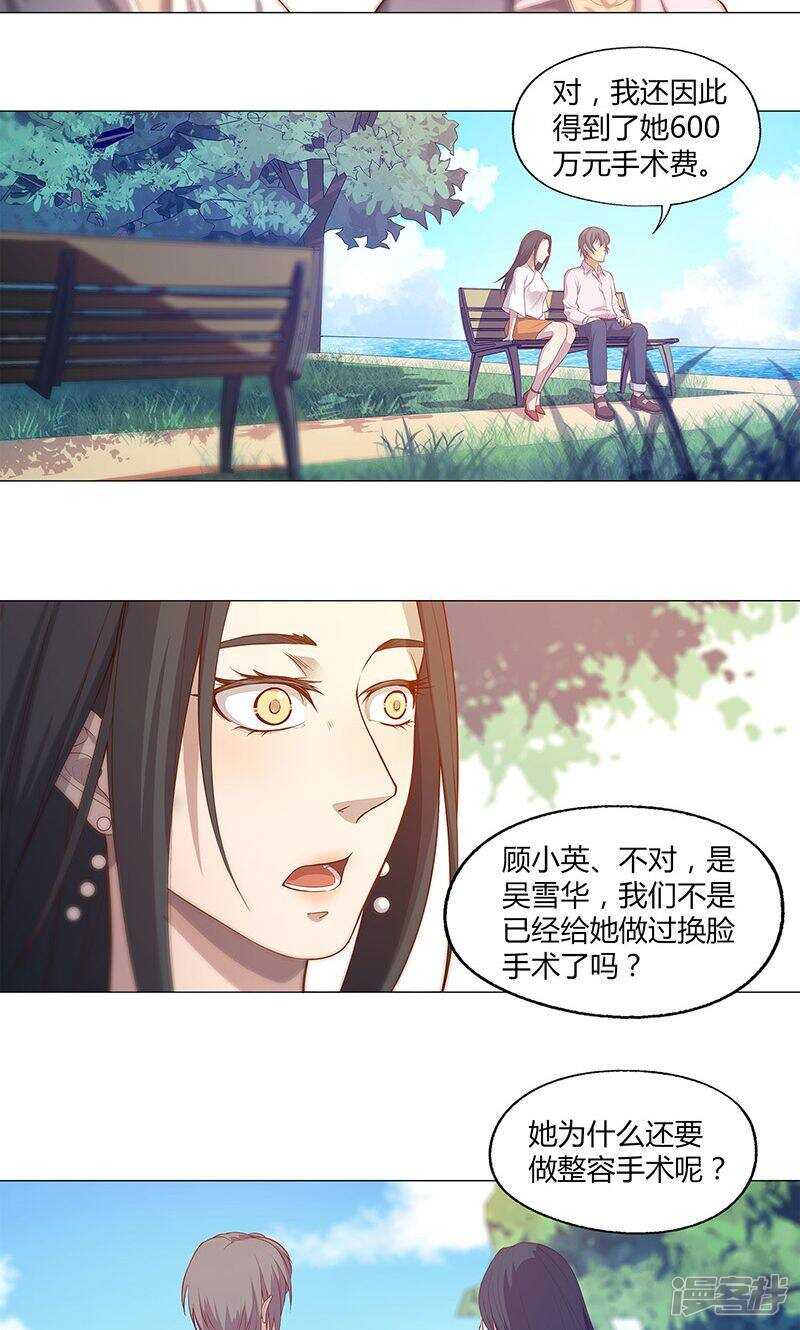 第73话2