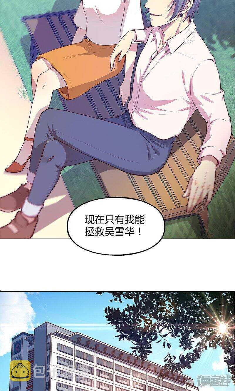 第73话9