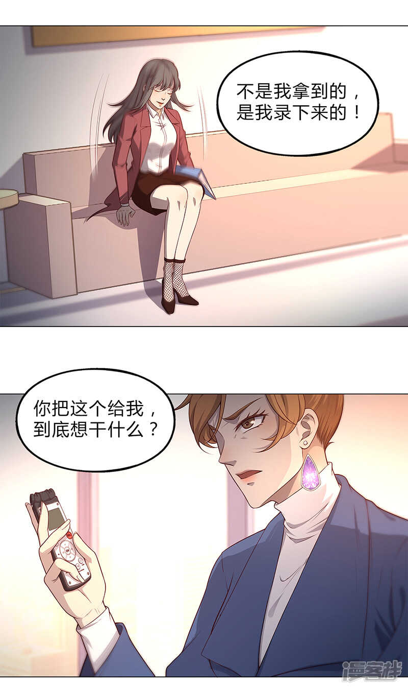 第86话7