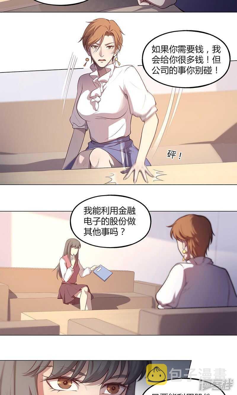 第69话3