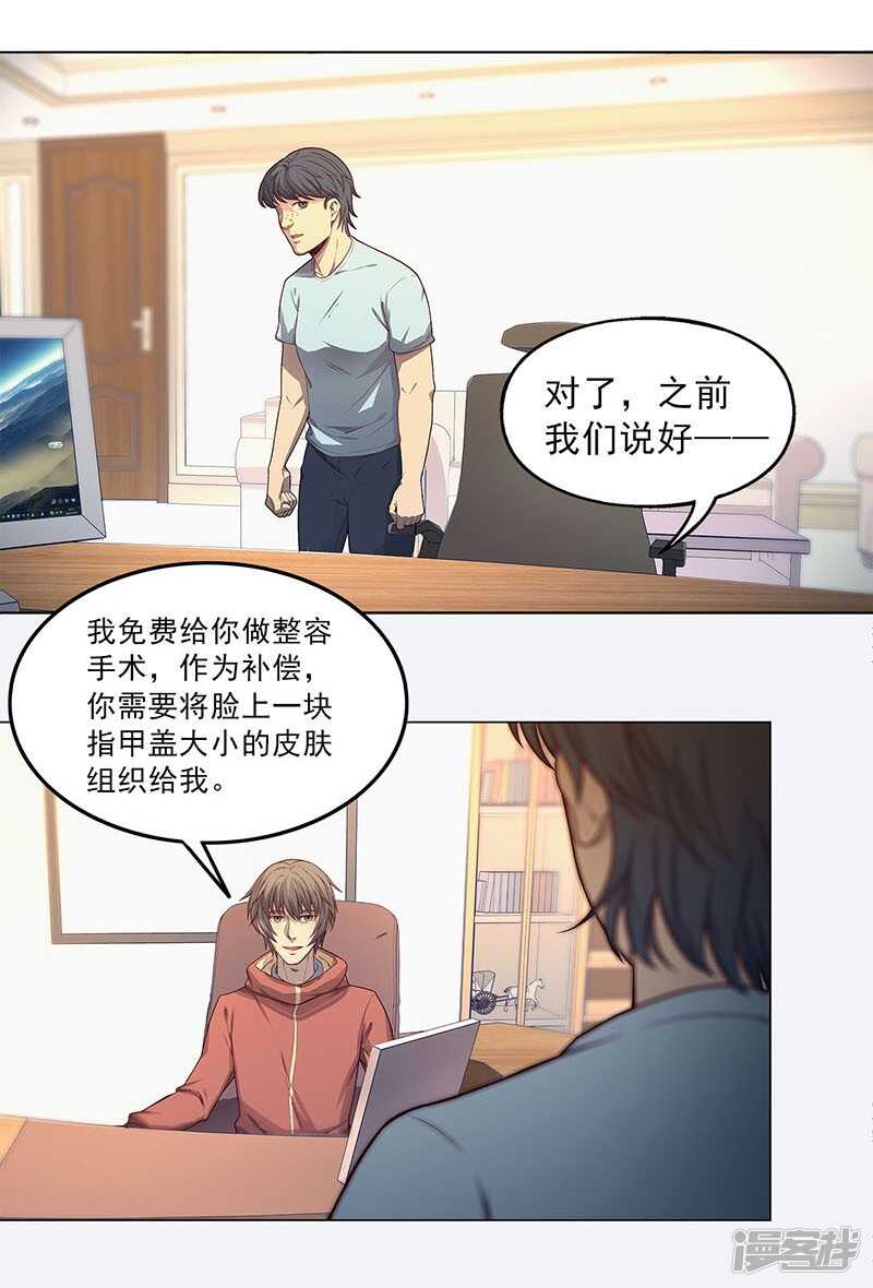 第89话6