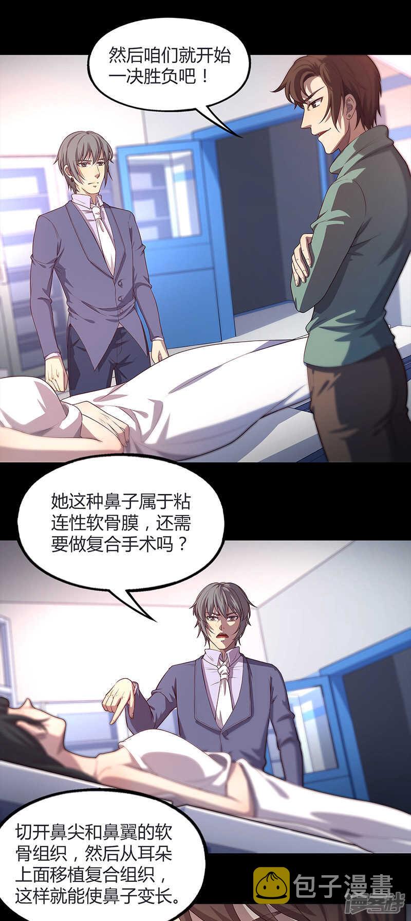第81话11