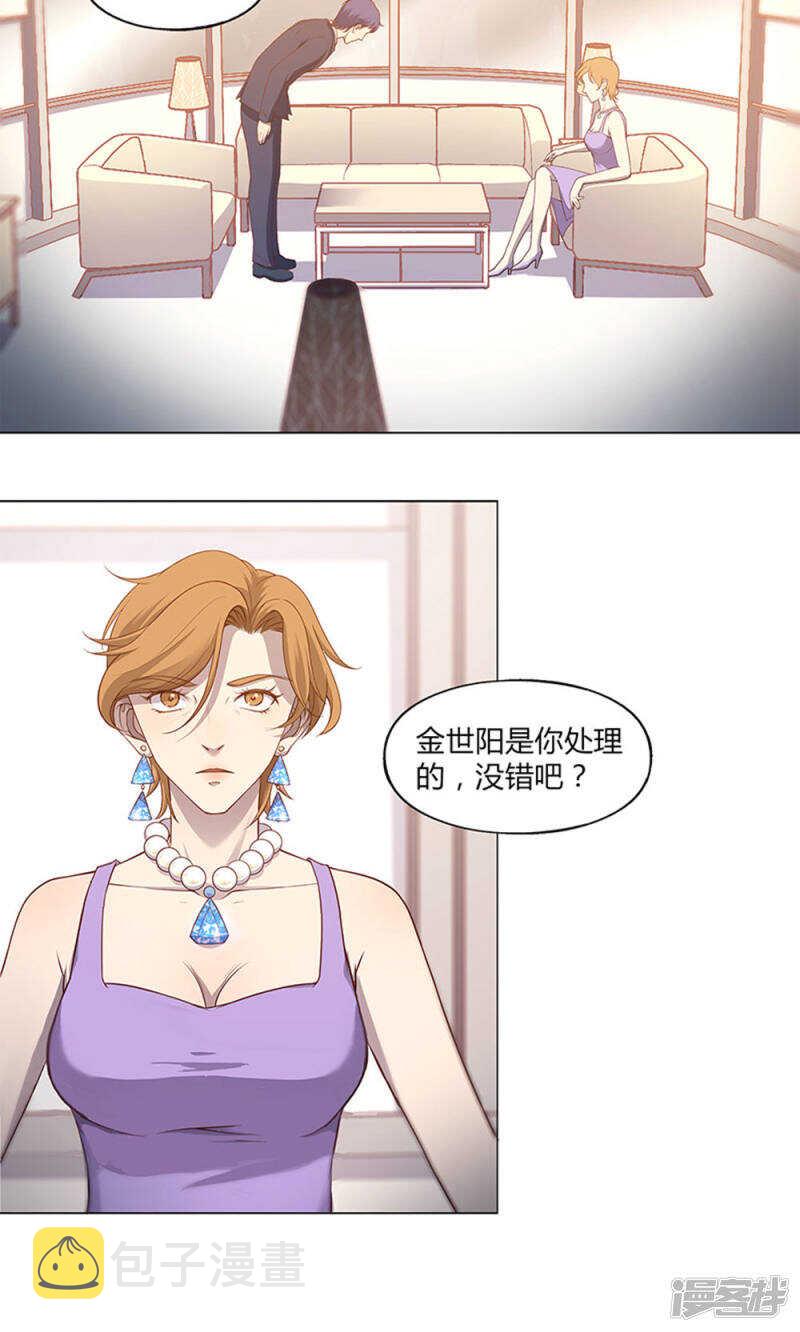 第59话8
