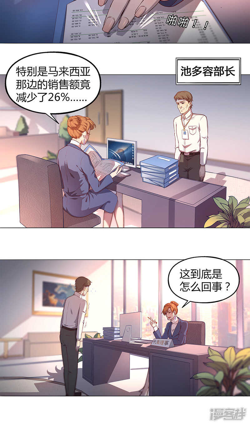 第84话5