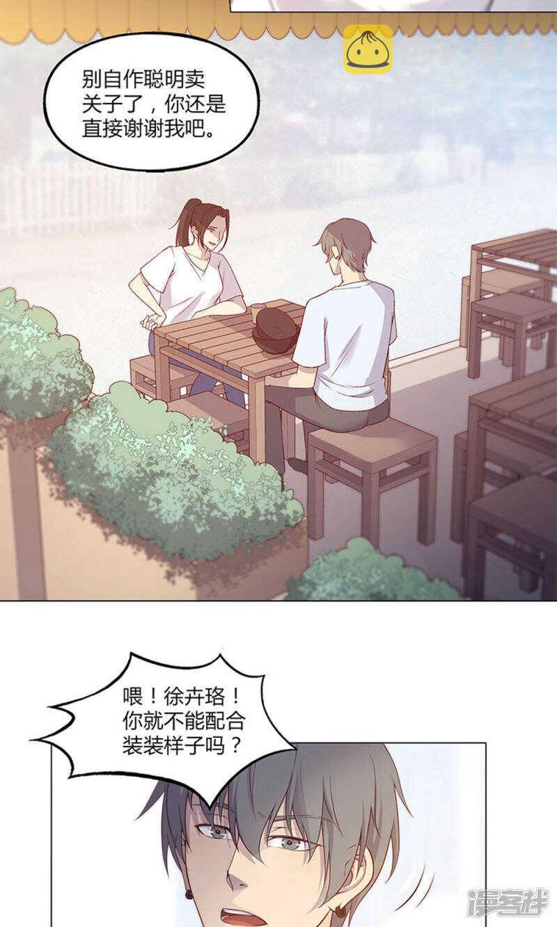 第53话4