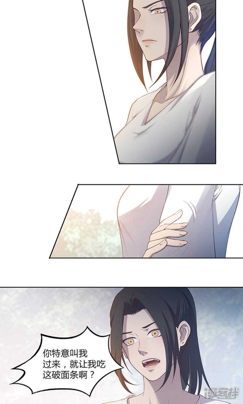 第52话8