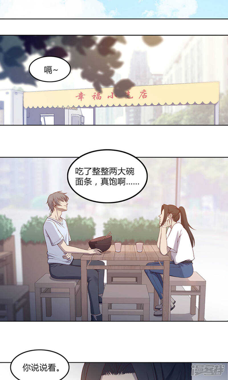第52话11