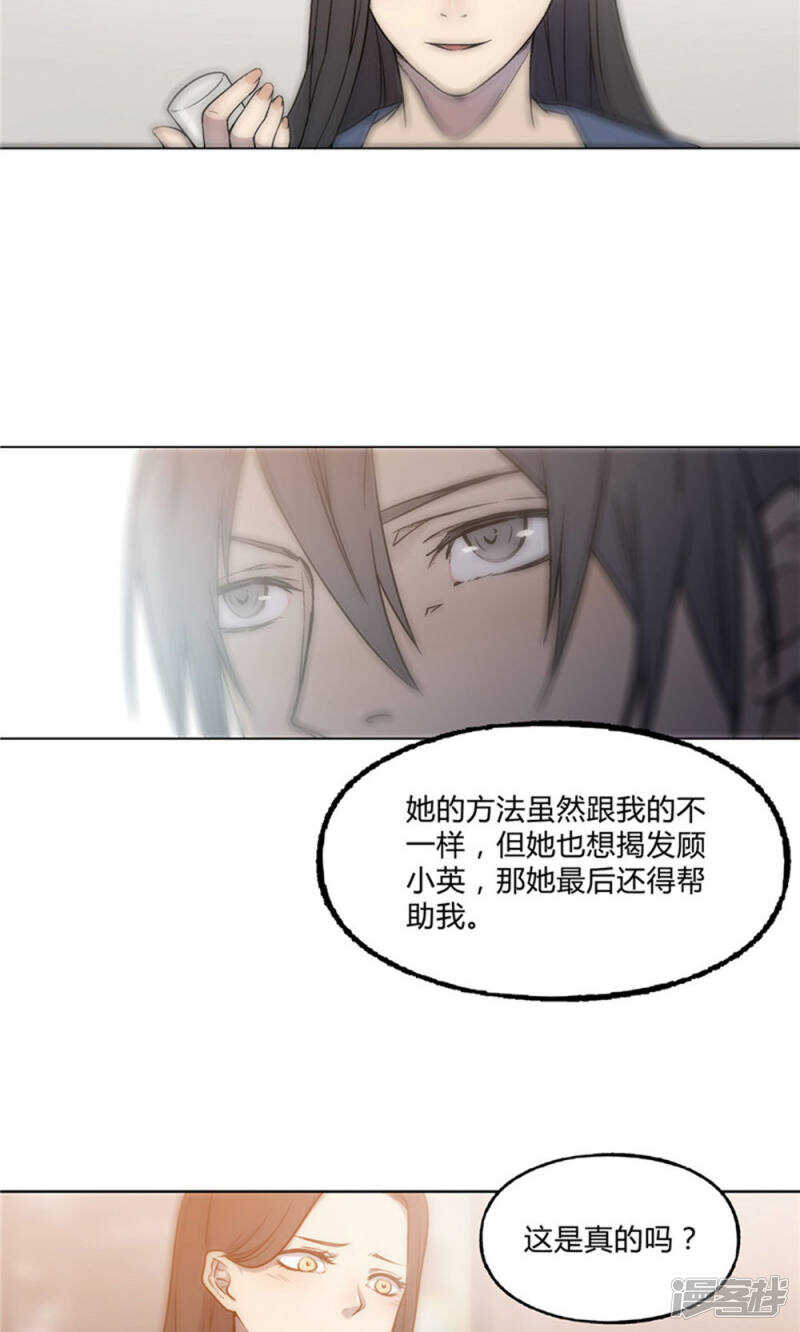 第23话7