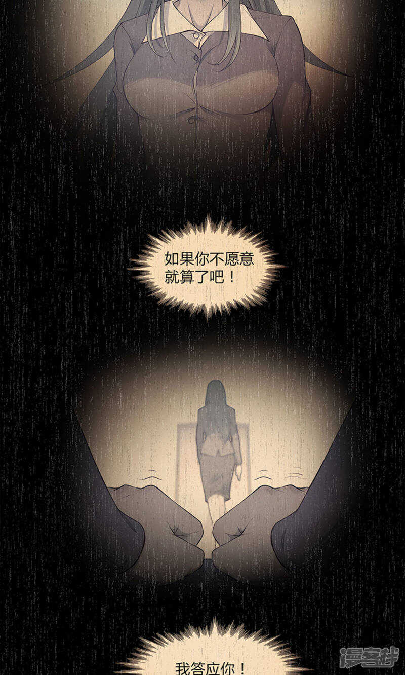 第54话16