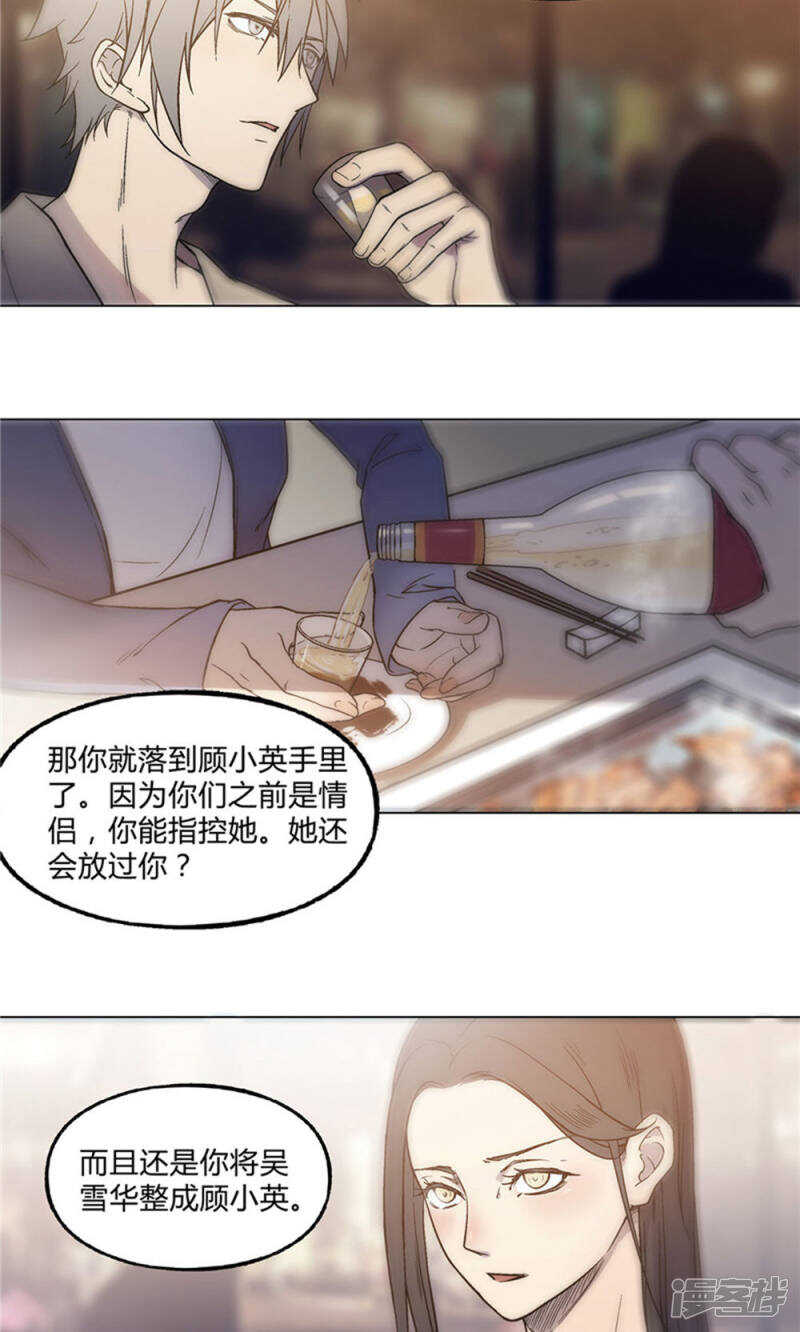 第23话5