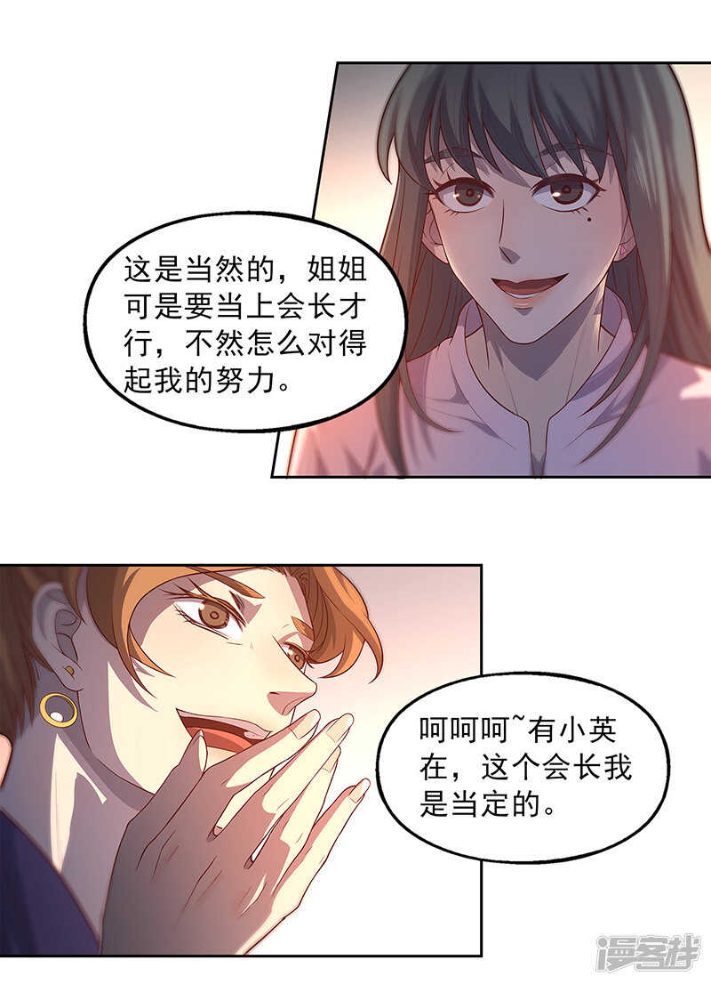 第90话24