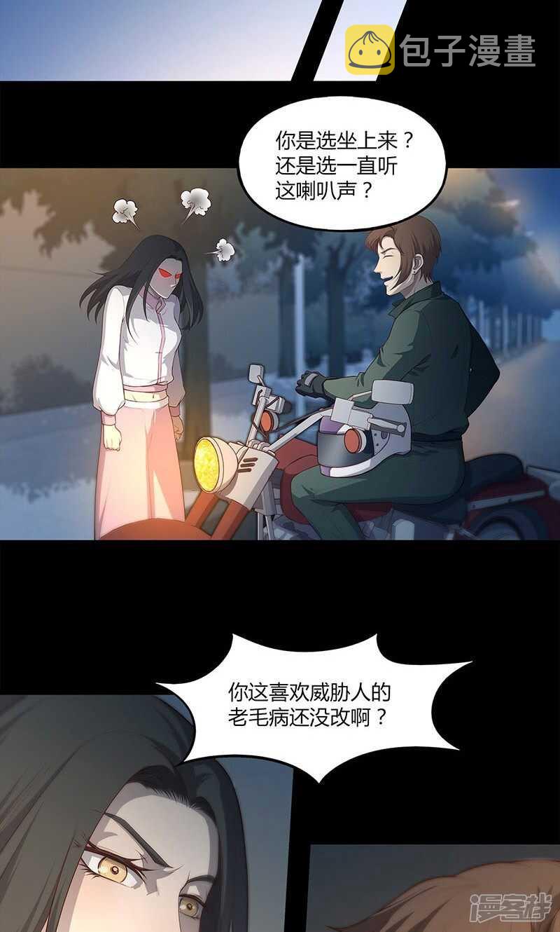 第67话4