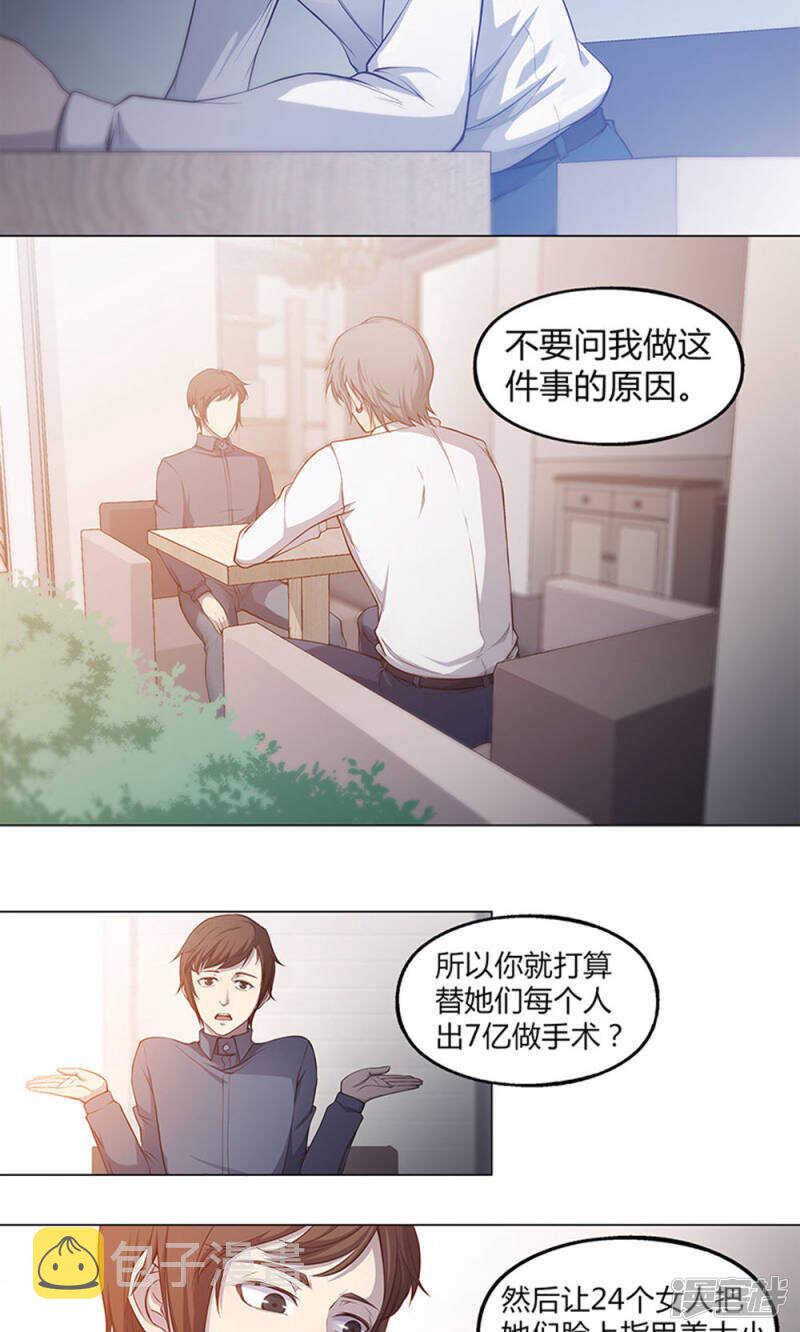 第45话7