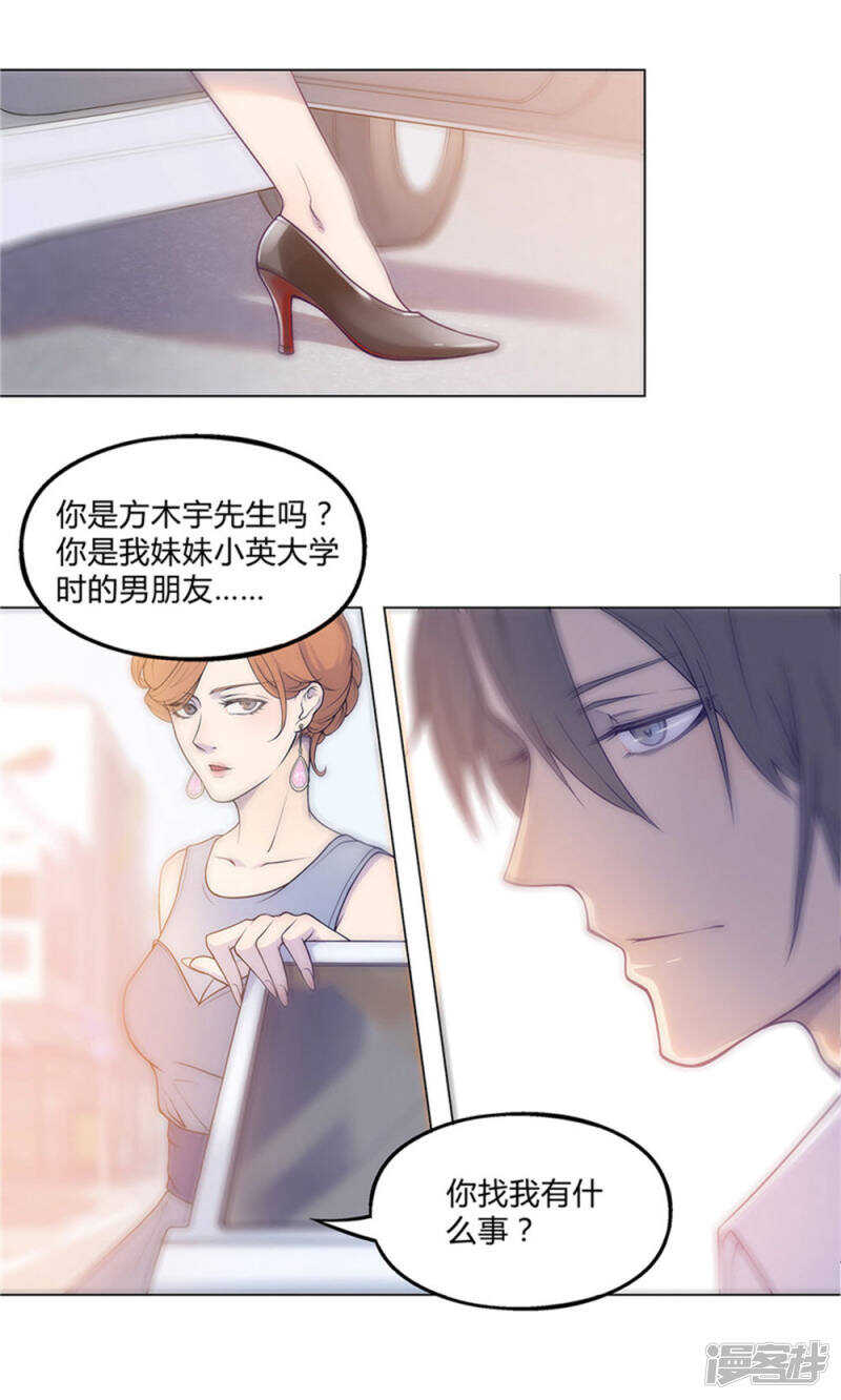 第24话6