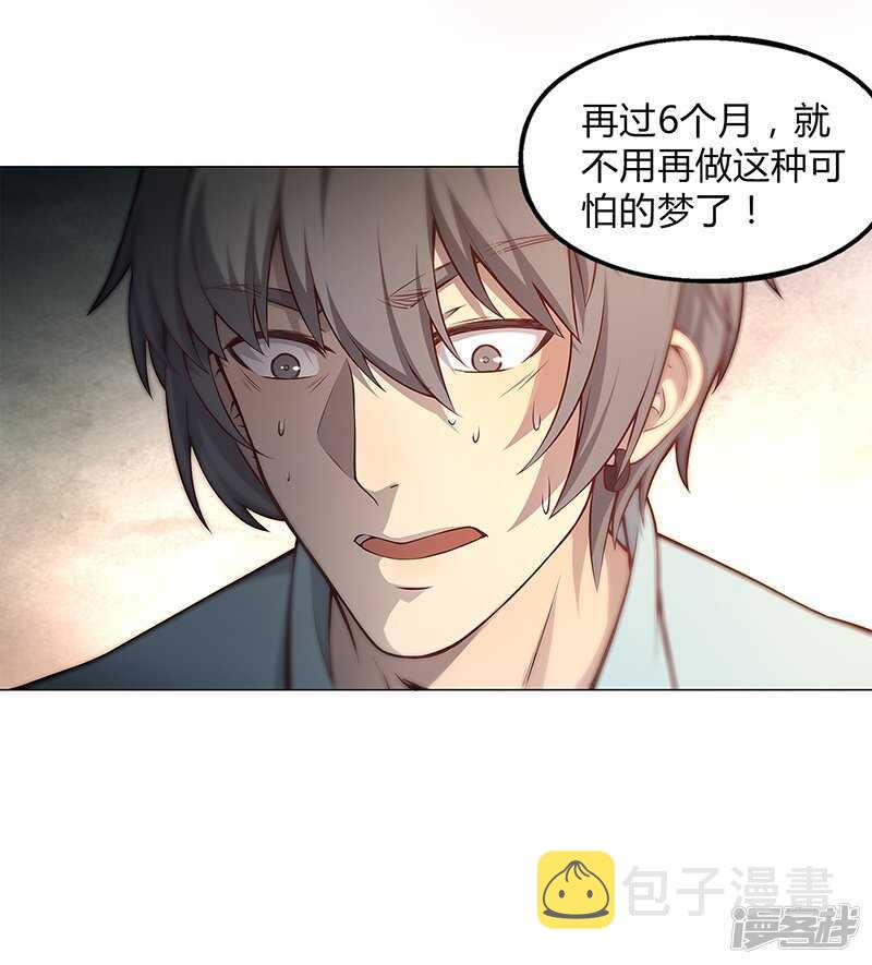 第87话37