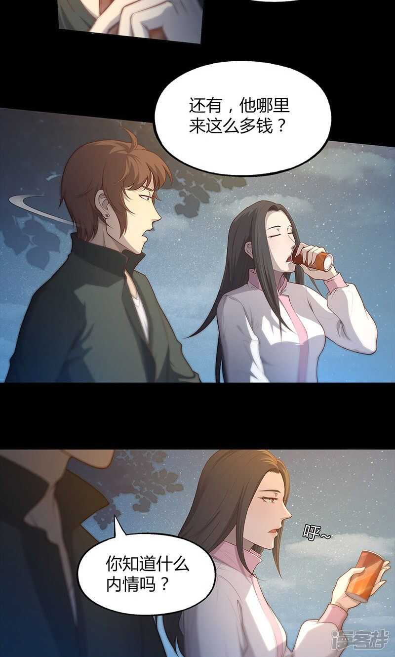 第68话3