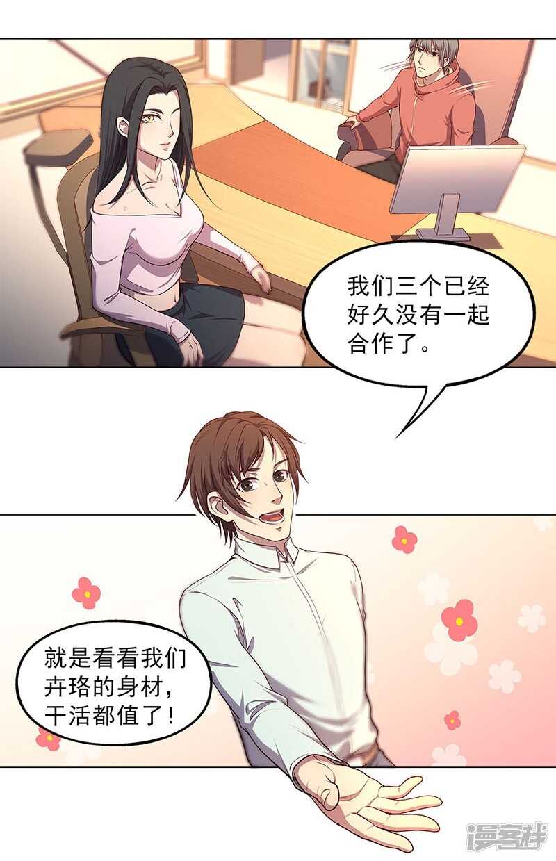 第89话29