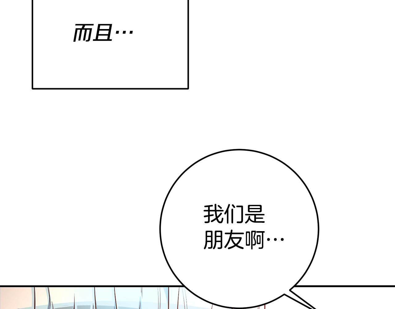 第50话 求喂胡萝卜35