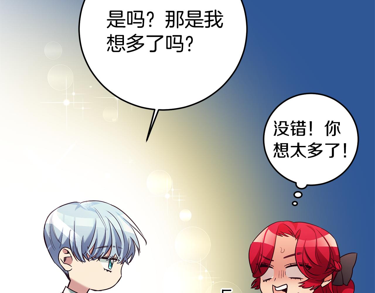 第8话  我们做朋友吧60